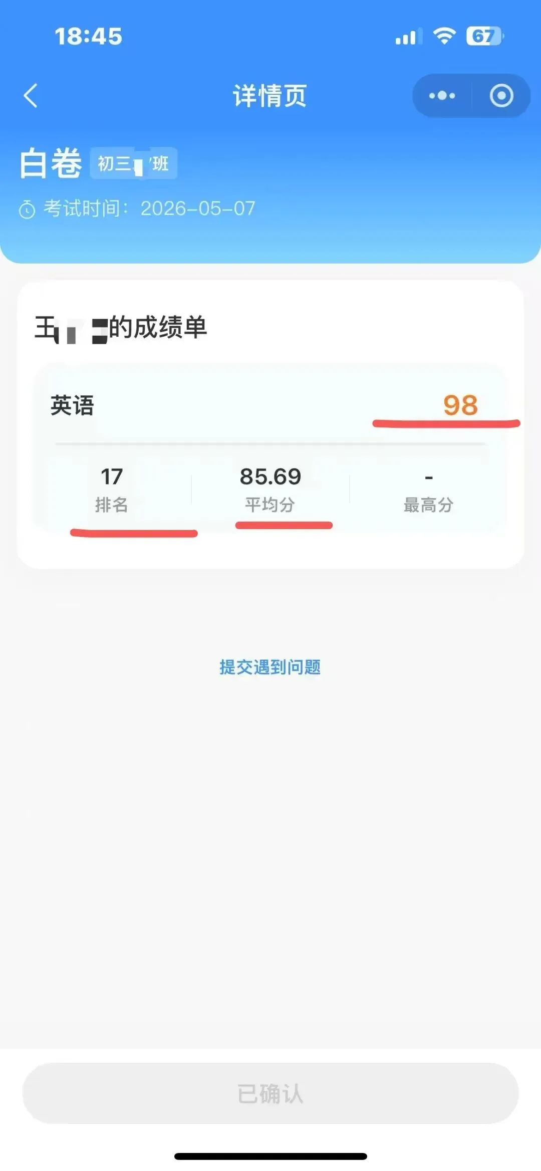3次训练15天,83.5→98分!中考最后30天,英语真的能逆风翻盘! 第2张