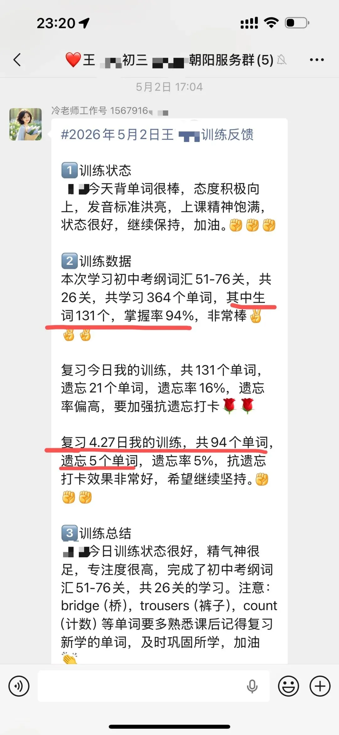 3次训练15天,83.5→98分!中考最后30天,英语真的能逆风翻盘! 第4张