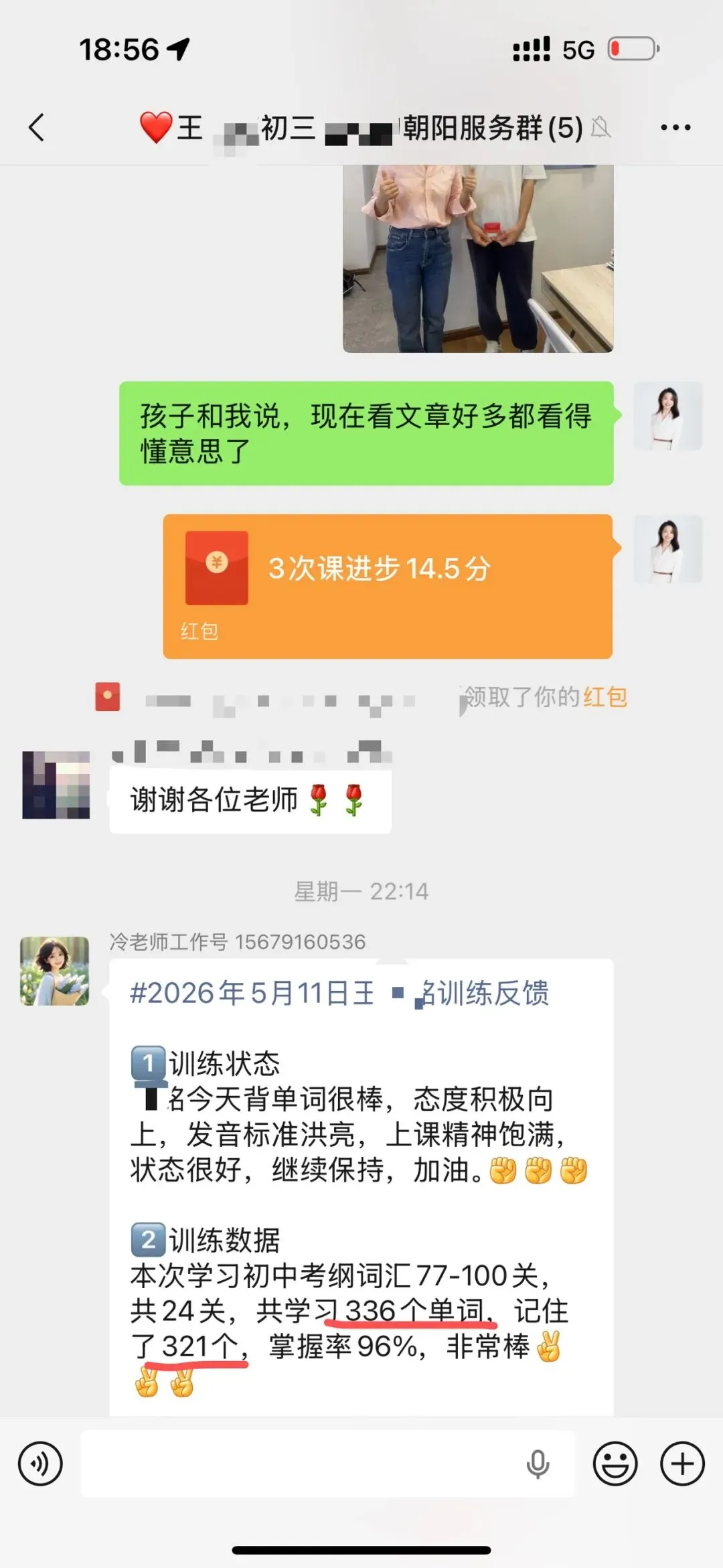 3次训练15天,83.5→98分!中考最后30天,英语真的能逆风翻盘! 第6张