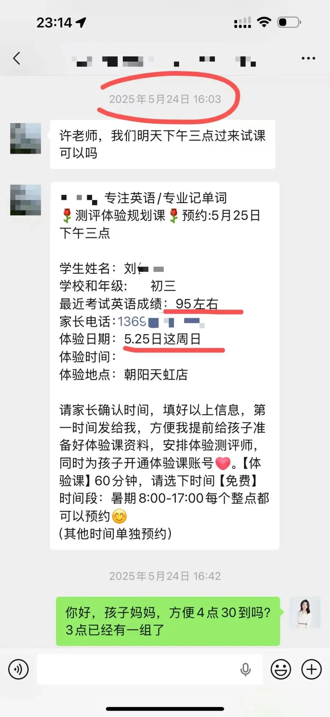 3次训练15天,83.5→98分!中考最后30天,英语真的能逆风翻盘! 第7张