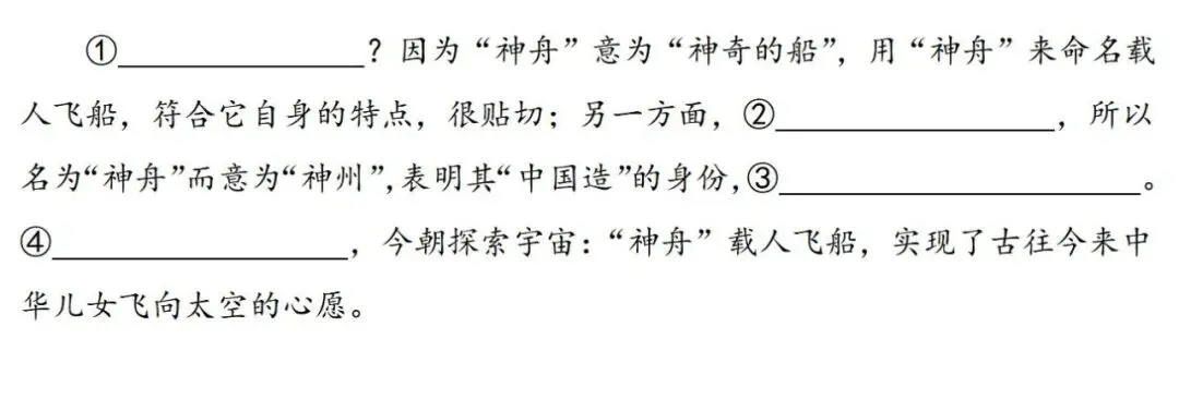 【中考阅读指导】关于我国科技成果命名(综合性学习)四川成都2025 第4张