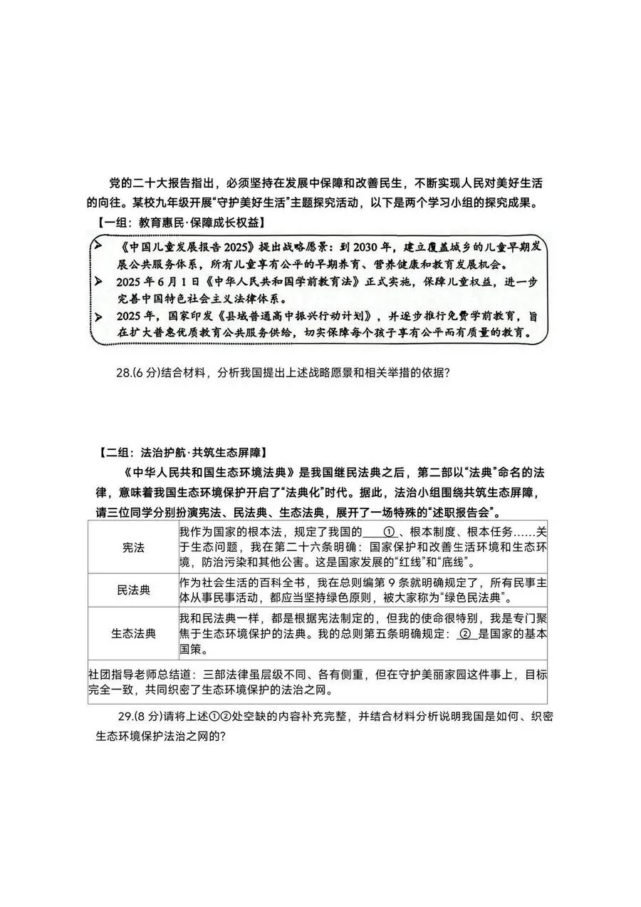 天津中考 40天倒计时|四区二模刚出炉,只有 1 个区＂摸透＂了命题人的心思 第4张