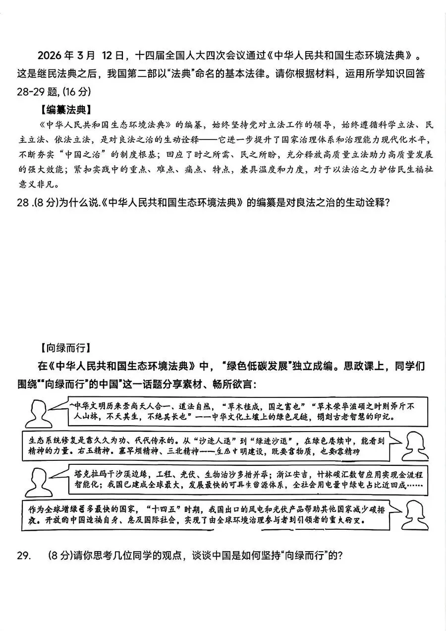 天津中考 40天倒计时|四区二模刚出炉,只有 1 个区＂摸透＂了命题人的心思 第5张