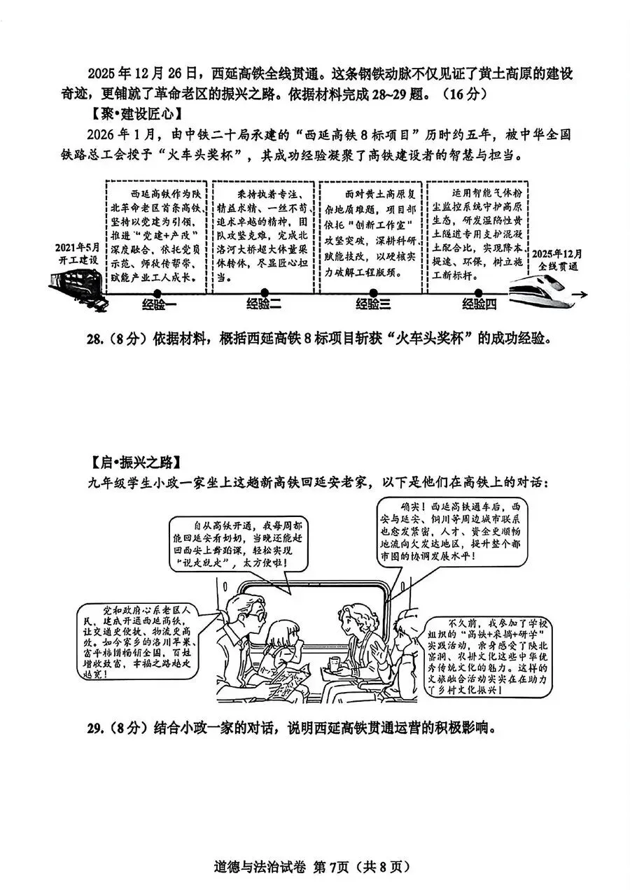 天津中考 40天倒计时|四区二模刚出炉,只有 1 个区＂摸透＂了命题人的心思 第6张