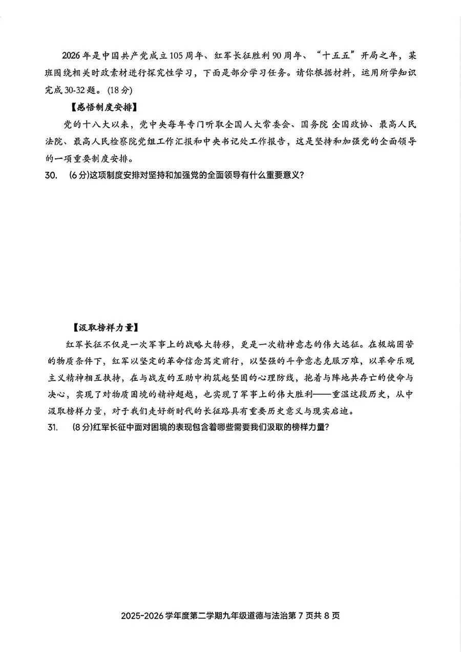天津中考 40天倒计时|四区二模刚出炉,只有 1 个区＂摸透＂了命题人的心思 第9张