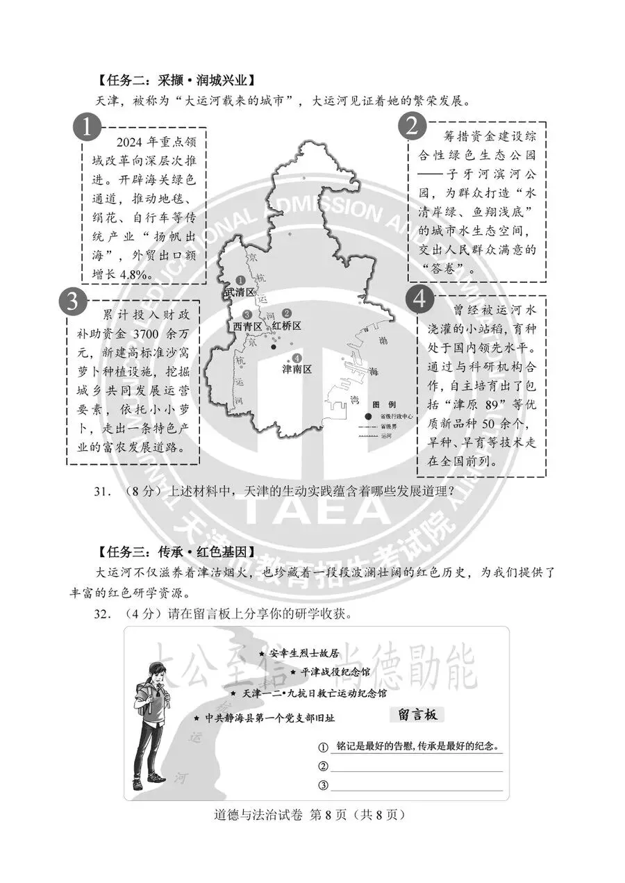 天津中考 40天倒计时|四区二模刚出炉,只有 1 个区＂摸透＂了命题人的心思 第10张