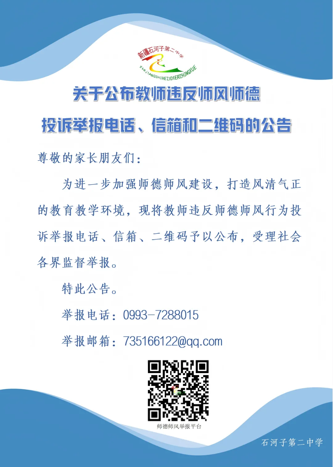 研做高考真题 深耕专业素养—— 石河子第二中学语文教学能手工作室开展教师专业技术考试 第5张 研做高考真题 深耕专业素养—— 石河子第二中学语文教学能手工作室开展教师专业技术考试 第5张
