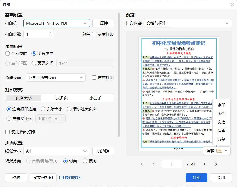 化学笔记|中考化学易混考点,学霸都在背 第16张