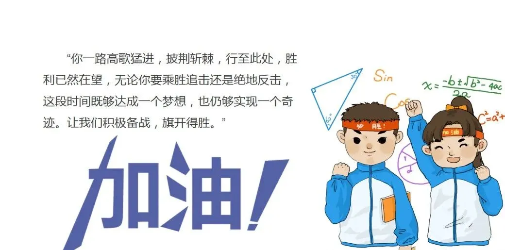 考前准备|乌海八中2024年中考温馨提示 第7张