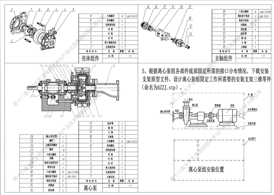 成图大赛还在找资源吗?机构练习的国赛真题图纸学长已将其整理好,免费拿走吧! 第41张