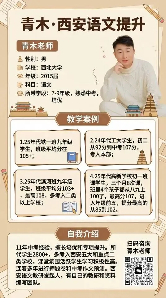 26西安中考语文 | 《主角》与王菲同名曲:藏着哪些提分秘籍? 第1张 26西安中考语文 | 《主角》与王菲同名曲:藏着哪些提分秘籍? 第1张