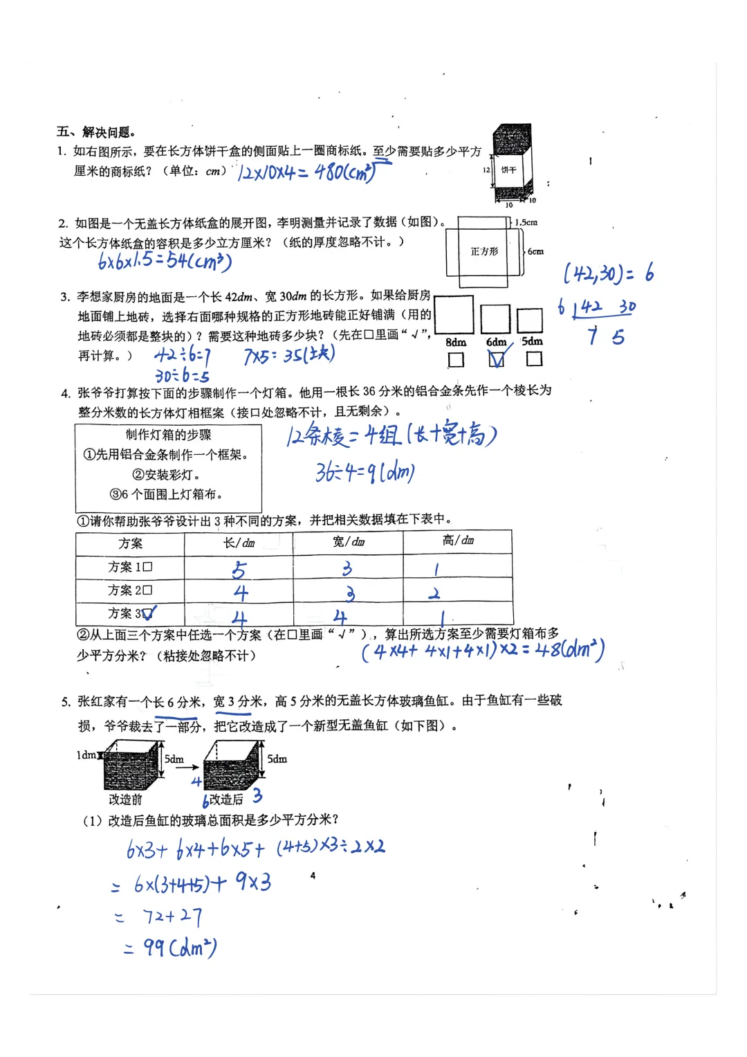 26五下期中真题分享(附解析) 第18张