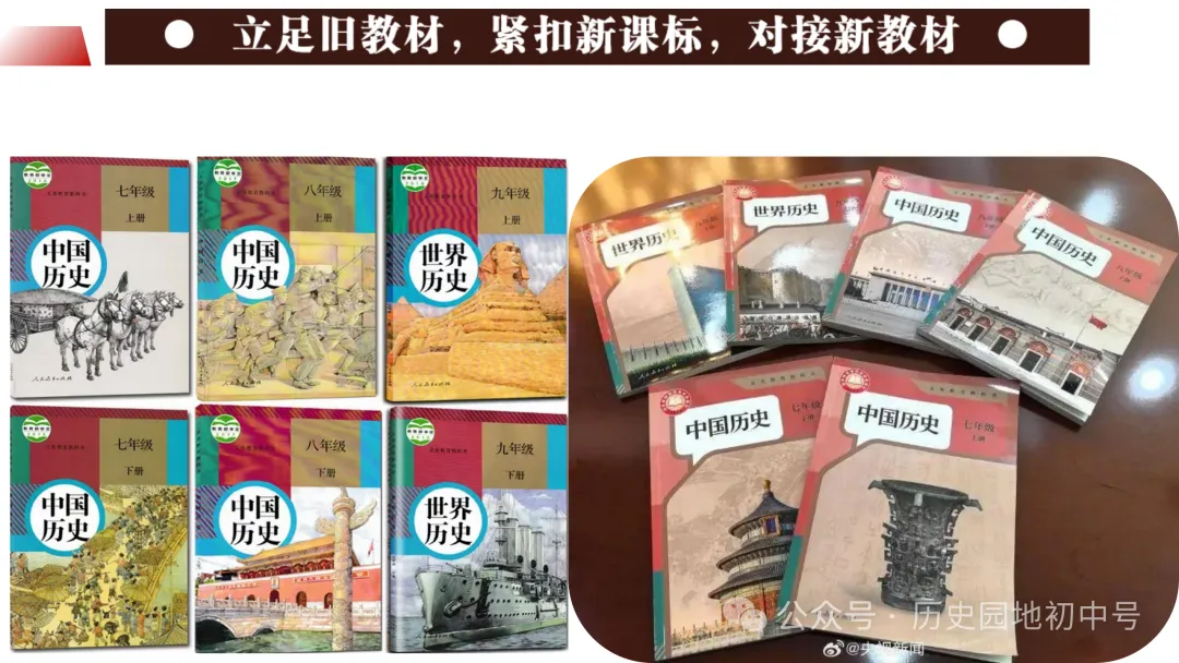 中考复习 | 立足横向贯通、纵向联动的初中历史二轮复习策略 第3张
