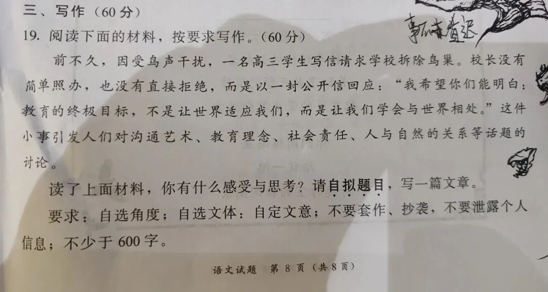中考高语文淘汰的,就是套用各种答题模板的孩子 第1张 中考高语文淘汰的,就是套用各种答题模板的孩子 第1张