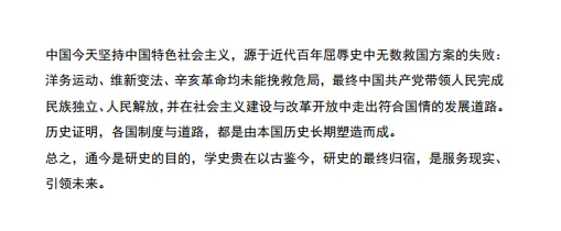 湖北省鄂东南2026届高三5月模拟考试历史试题 第5张 湖北省鄂东南2026届高三5月模拟考试历史试题 第5张
