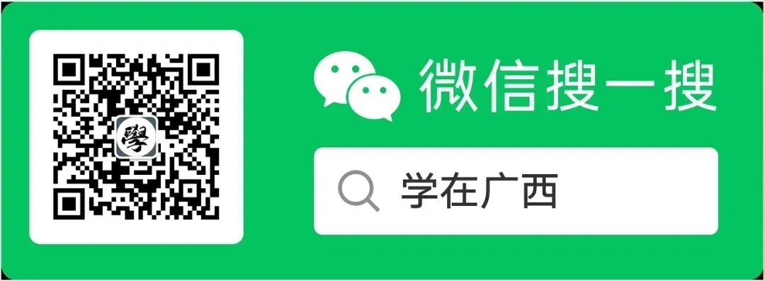 A413|桂林2026年5月初三模拟考全科试卷(含初二地生) 第2张
