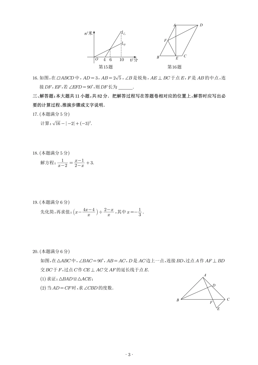 【试卷首发】2026春季苏州市昆太虞张四市数学一模(含答案以及好题解析) 第4张