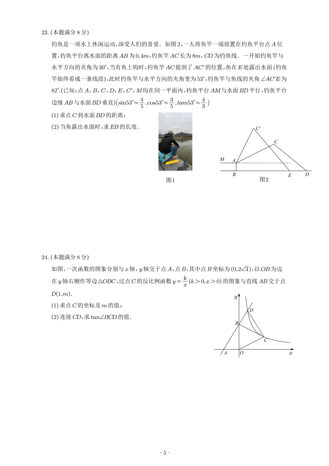 【试卷首发】2026春季苏州市昆太虞张四市数学一模(含答案以及好题解析) 第6张
