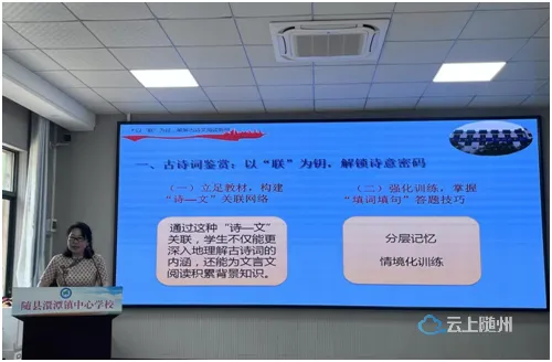 中考资讯:随县中考语文物理质量分析会在澴潭镇中心学校召开 第4张 中考资讯:随县中考语文物理质量分析会在澴潭镇中心学校召开 第4张