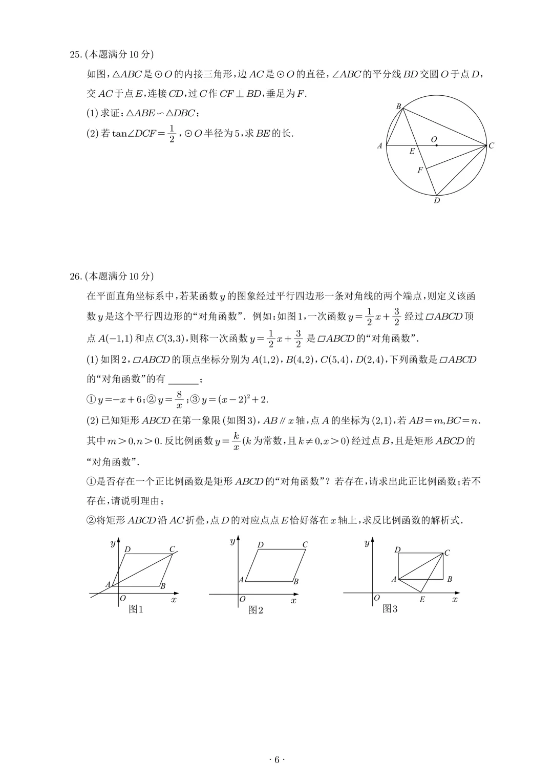 【试卷首发】2026春季苏州市昆太虞张四市数学一模(含答案以及好题解析) 第7张