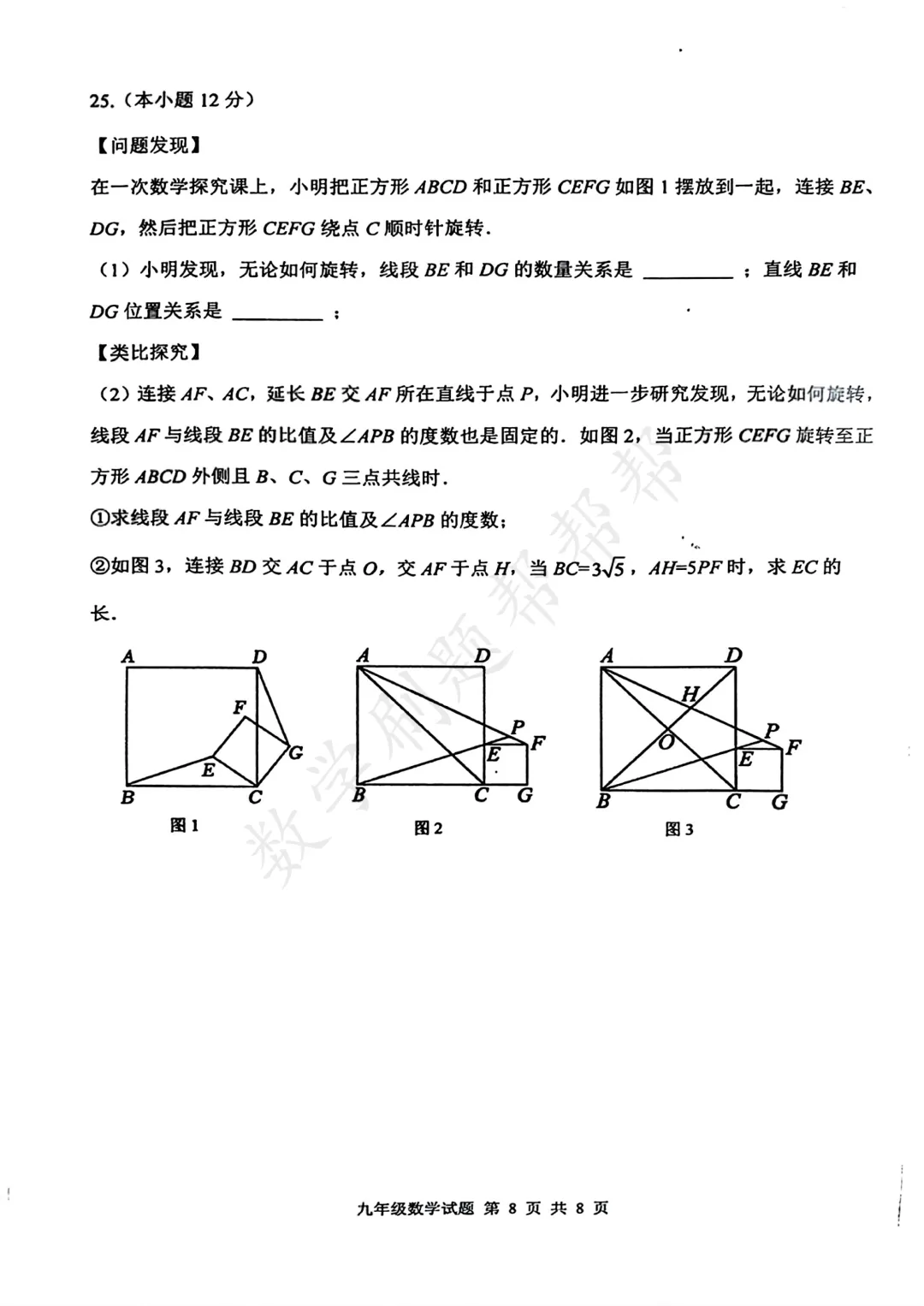 【最新中考二模】2026.5济南市长清区二模真题+答案解析 第11张 【最新中考二模】2026.5济南市长清区二模真题+答案解析 第11张