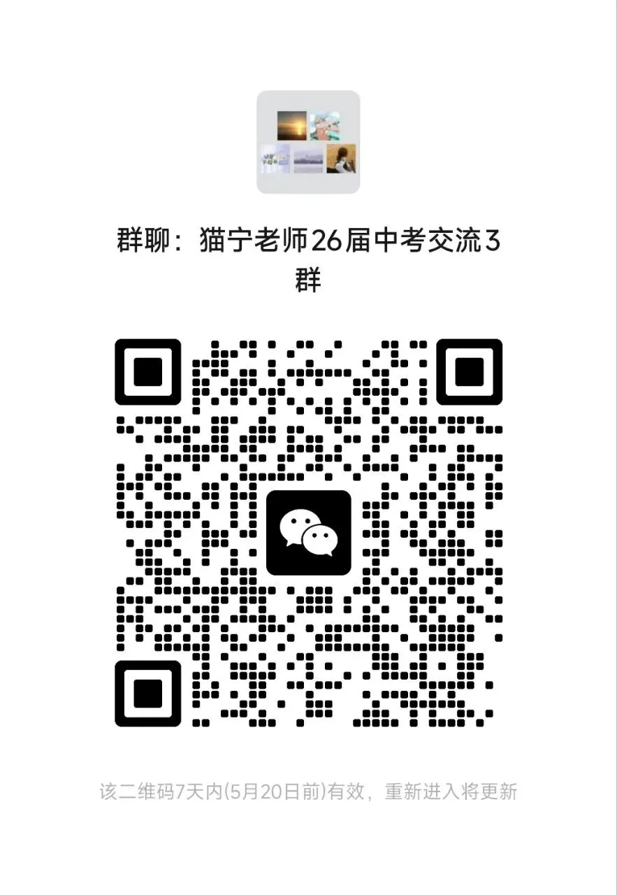宁波数学一模手写答案和试卷点评 第2张 宁波数学一模手写答案和试卷点评 第2张
