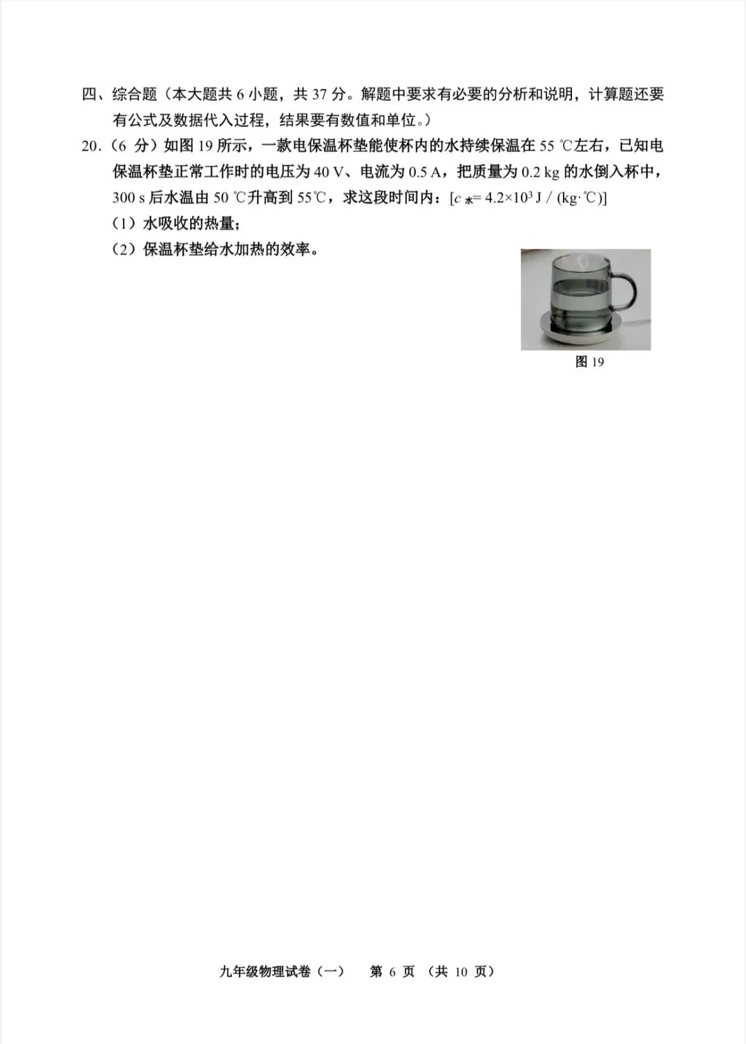 2026年河西区物理初三一模试卷及答案 第6张 2026年河西区物理初三一模试卷及答案 第6张