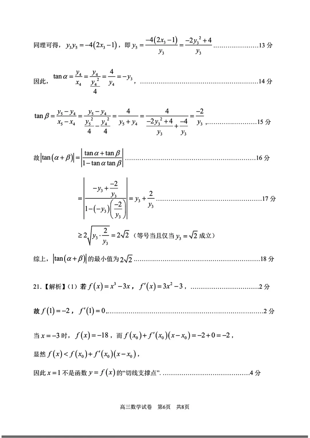 上海市浦东新区三模数学试卷及答案(2026.5) 第12张