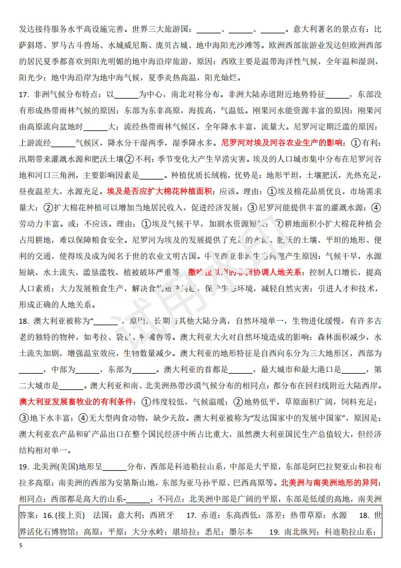 模板题+㉒㉓答案+真题大放送1 第6张