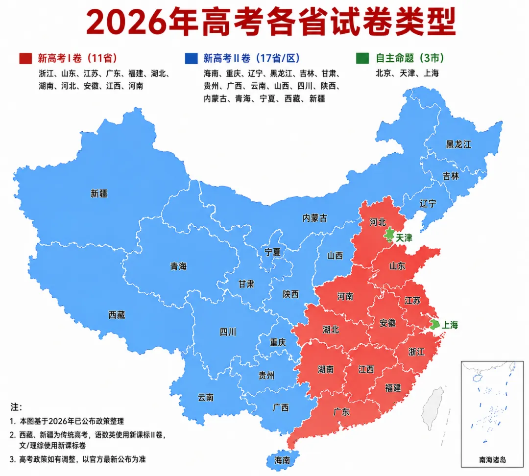 芜湖市2026年中考网上阅卷答考生问 第2张