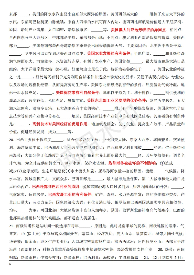 模板题+㉒㉓答案+真题大放送1 第7张