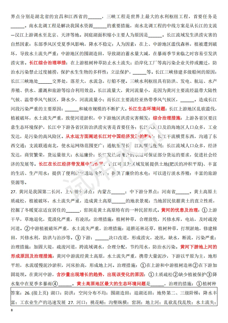 模板题+㉒㉓答案+真题大放送1 第9张