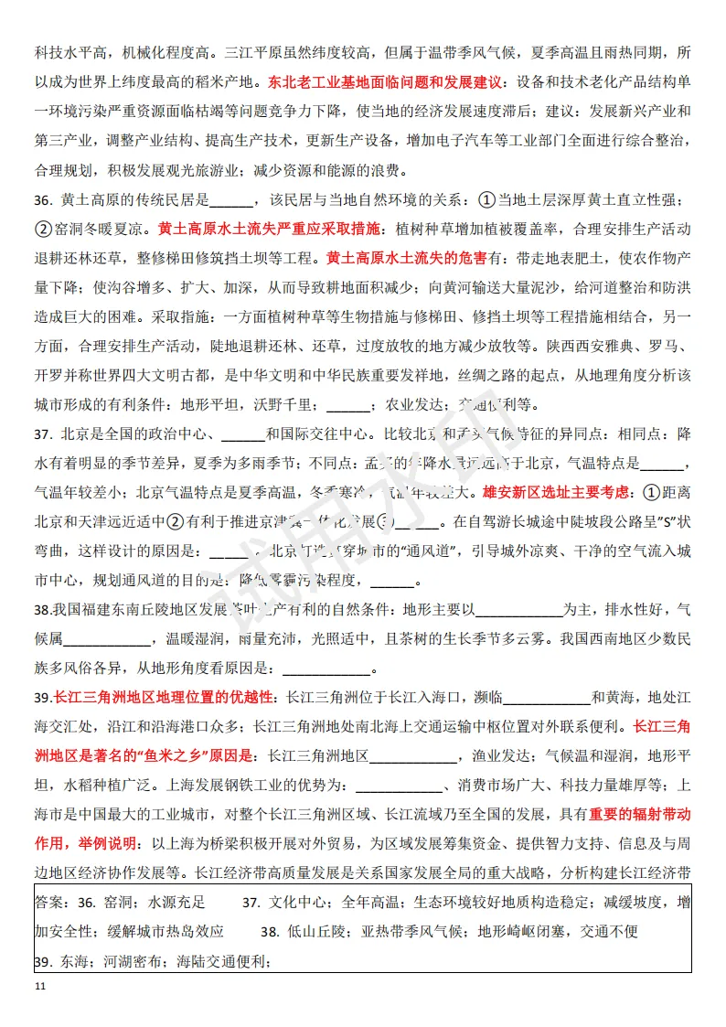 模板题+㉒㉓答案+真题大放送1 第12张