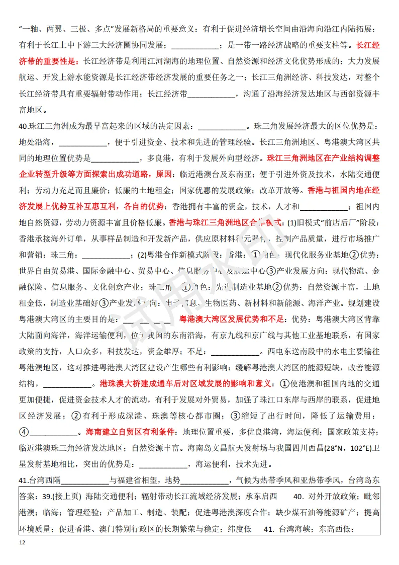 模板题+㉒㉓答案+真题大放送1 第13张
