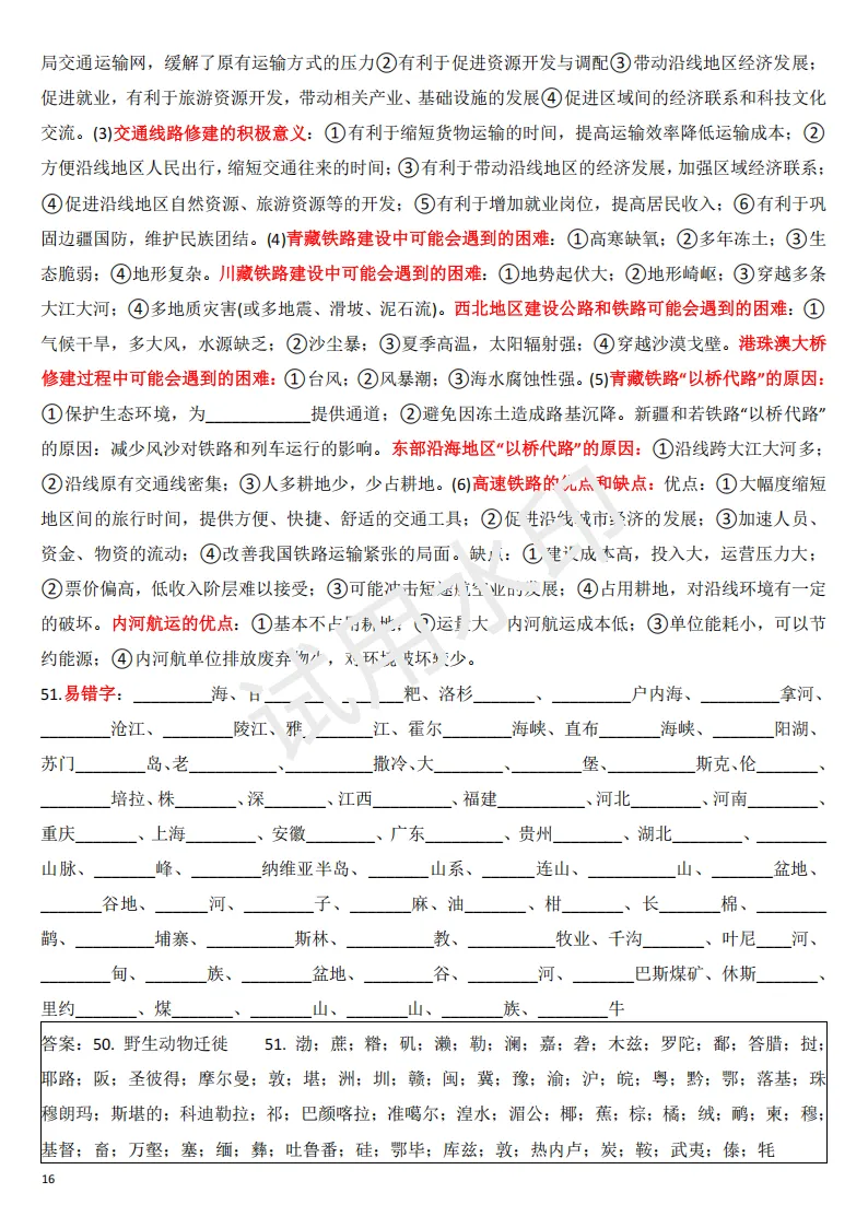 模板题+㉒㉓答案+真题大放送1 第17张