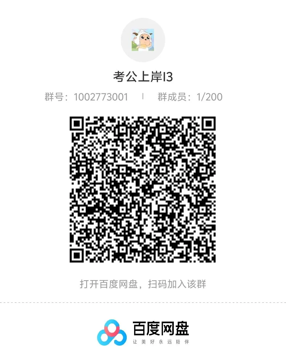 2027考公秒更社|名师在线·真题秒发·每日秒更 第1张