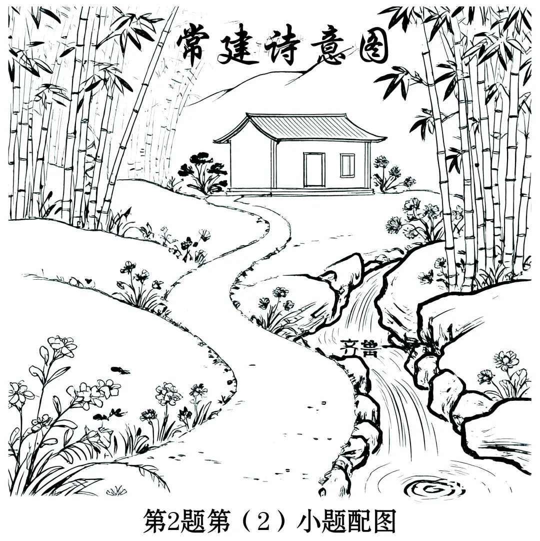 【冲刺26中考】2026年中考考前预测卷02 语文试卷(另有:详解) 第3张