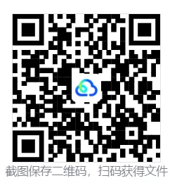 【真题汇总】——2025年长沙九年级下册中考三模英语试卷+参考答案(免费领取) 第21张