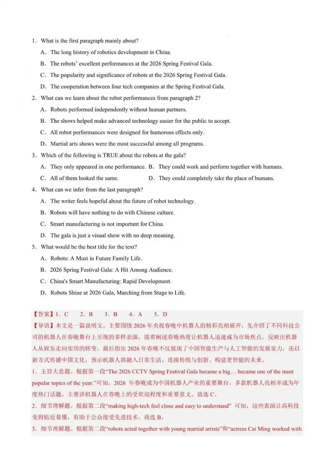 2026年中考英语热点话题(时文阅读+重难词汇+长难句精析) 第9张