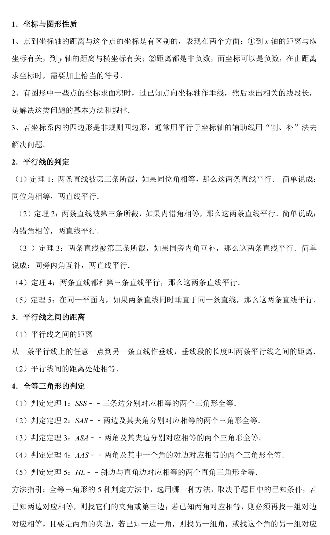 【中考数学二轮复习】尺规作图(专题训练+考点卡片) 第8张