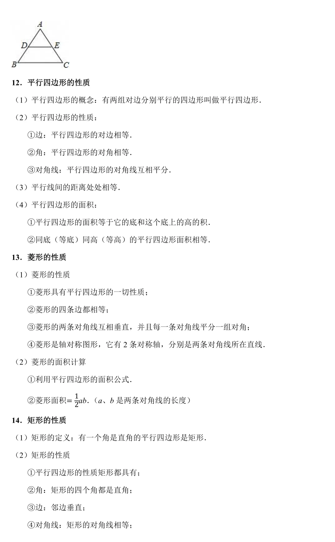 【中考数学二轮复习】尺规作图(专题训练+考点卡片) 第11张