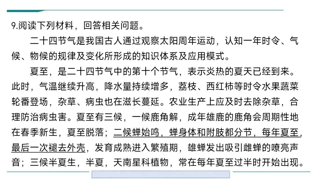生物中考二轮复习pptx课件(共7个主题4个专项,包括思维导图、复习建议、典型例题、特训) 主题六 遗传与进化 第14张