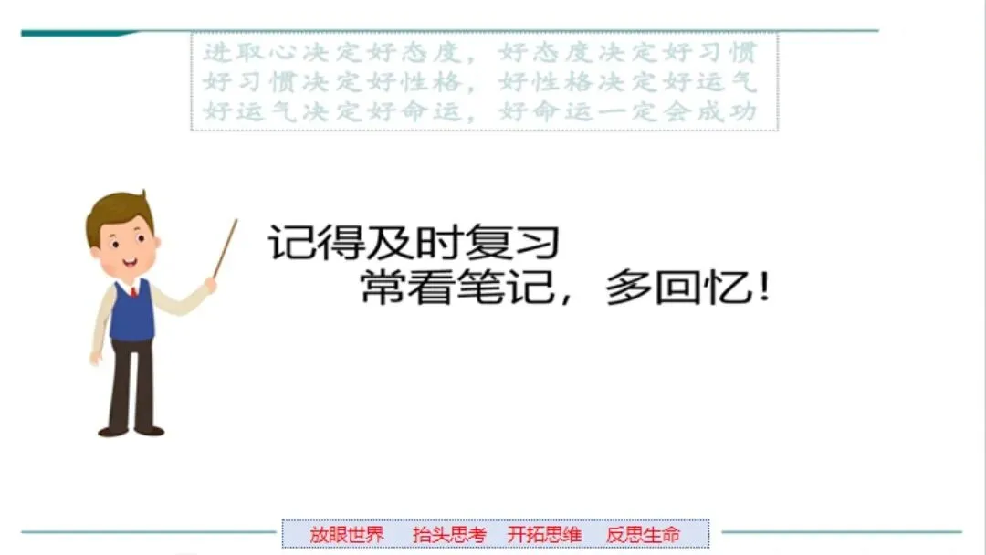 生物中考二轮复习pptx课件(共7个主题4个专项,包括思维导图、复习建议、典型例题、特训) 主题六 遗传与进化 第21张