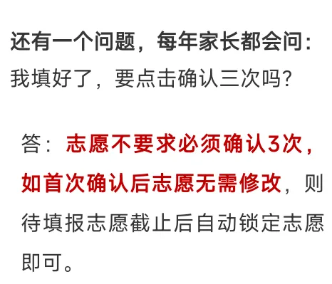【深圳中考志愿填报】只读这一篇就够了 第7张