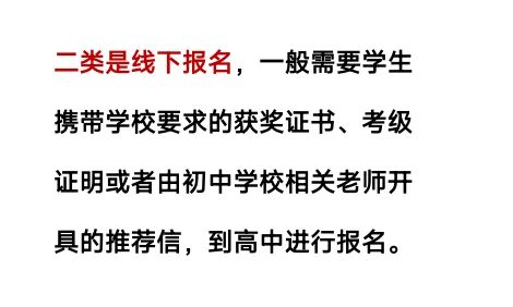 【深圳中考志愿填报】只读这一篇就够了 第12张