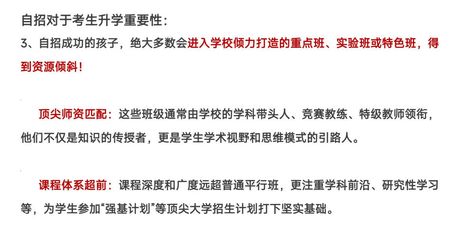 【深圳中考志愿填报】只读这一篇就够了 第15张