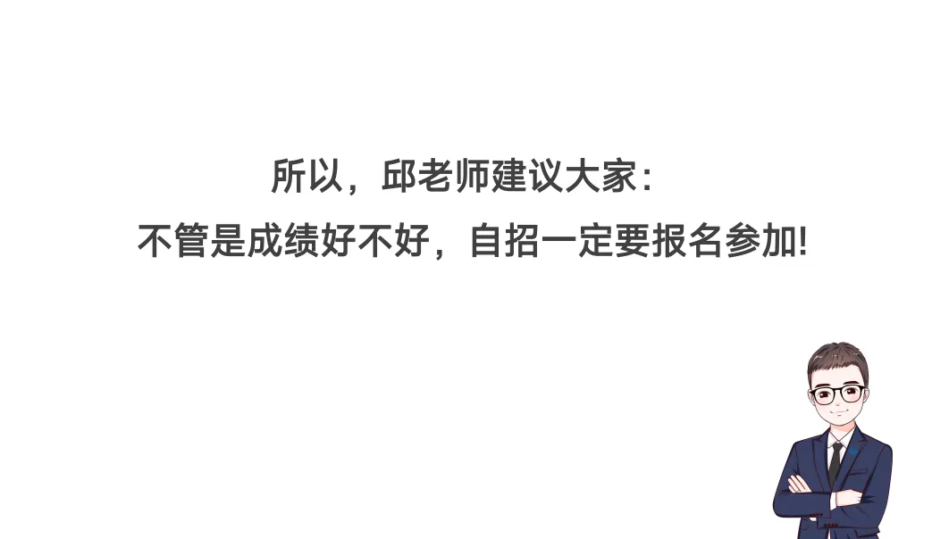 【深圳中考志愿填报】只读这一篇就够了 第16张