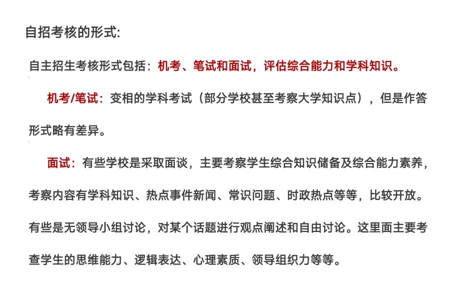 【深圳中考志愿填报】只读这一篇就够了 第17张