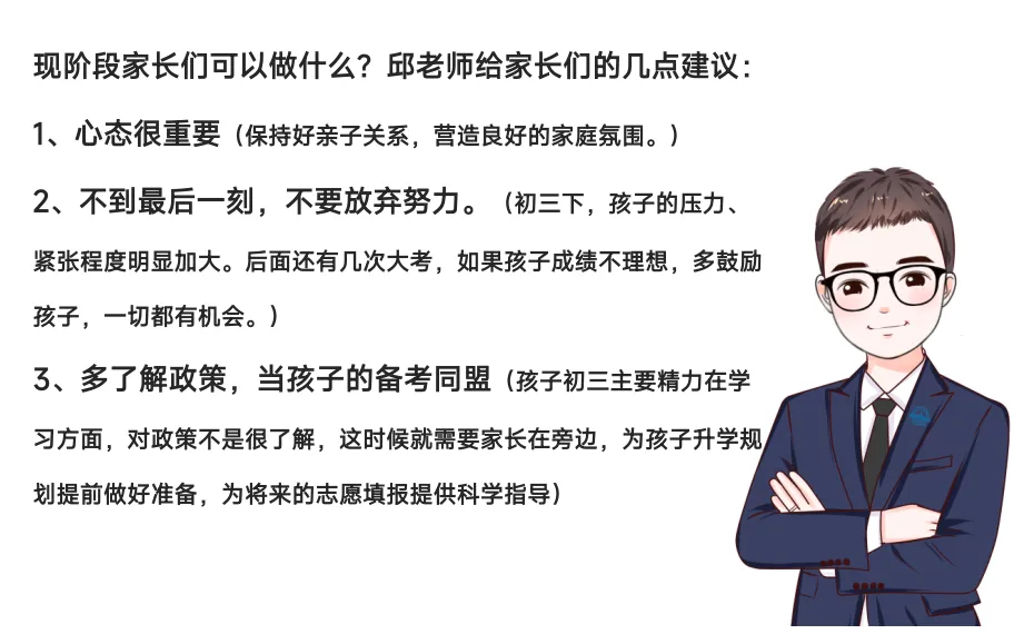 【深圳中考志愿填报】只读这一篇就够了 第54张