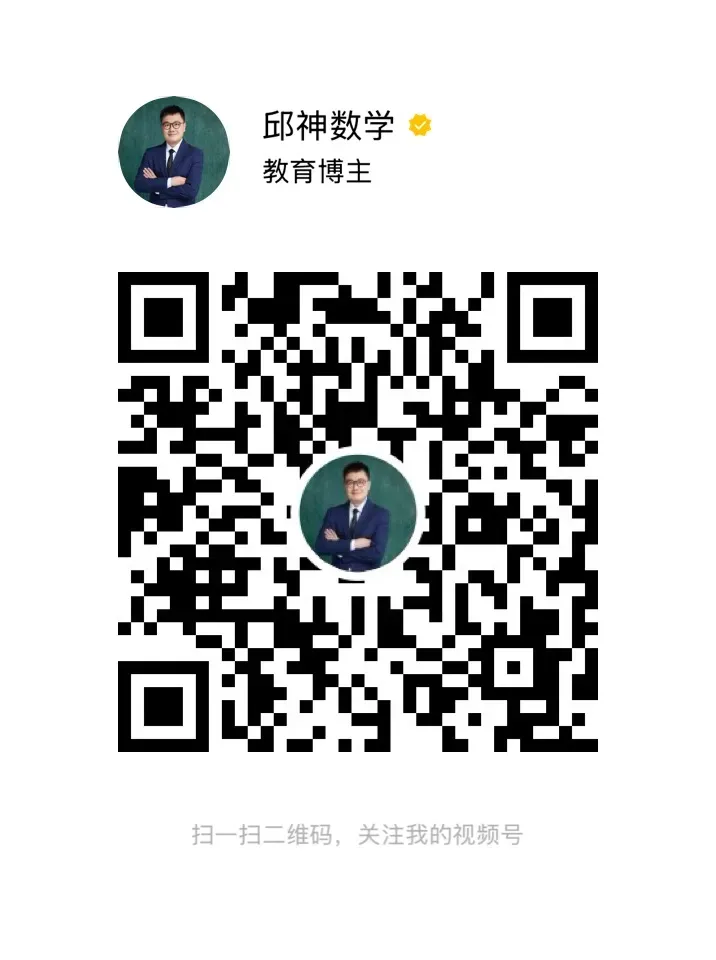 【深圳中考志愿填报】只读这一篇就够了 第57张